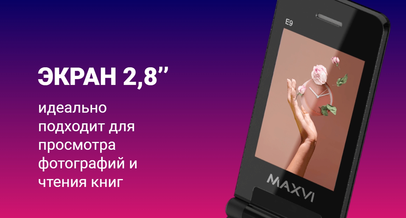 Сотовый телефон Maxvi E9 Red купить недорого в интернет-магазине - Минск и  Беларусь